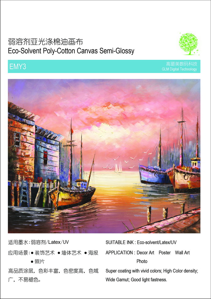 弱溶剂亚光涤棉油画布